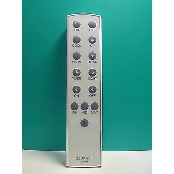 S164-604☆SWAN☆照明リモコン☆UZUKAZE FCE-550/555☆即日発送！保証
