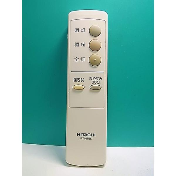S164-687☆日立 HITACHI☆照明リモコン☆IRT08KB7☆即日発送！保証付