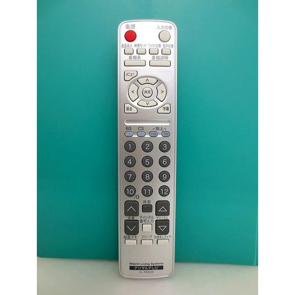 S164-744☆日立 HITACHI☆デジタルテレビリモコン☆CL-RM20X☆新品