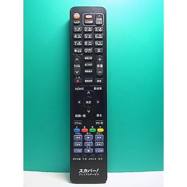 S165-900☆スカパー☆チューナーリモコン☆RC3985601/01B☆即日発送