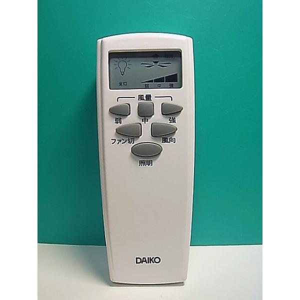 DAIKO リモコン 4個セット 楽天市場】DAIKO 4灯連灯スポット用 付属リモコン T8109291
