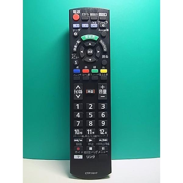 S166-458☆メーカー不明☆テレビリモコン☆CTP11017☆即日発送！保証付