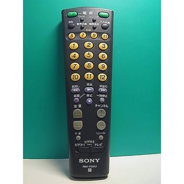 S166-724☆ソニー SONY☆各社共通リモコン☆RM-P24U☆即日発送！保証付