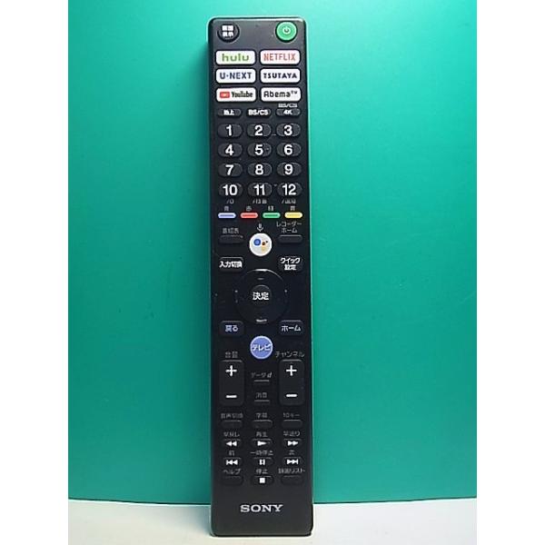 S167-166☆ソニー SONY☆テレビリモコン☆RMF-TX421J☆蓋無 即日発送