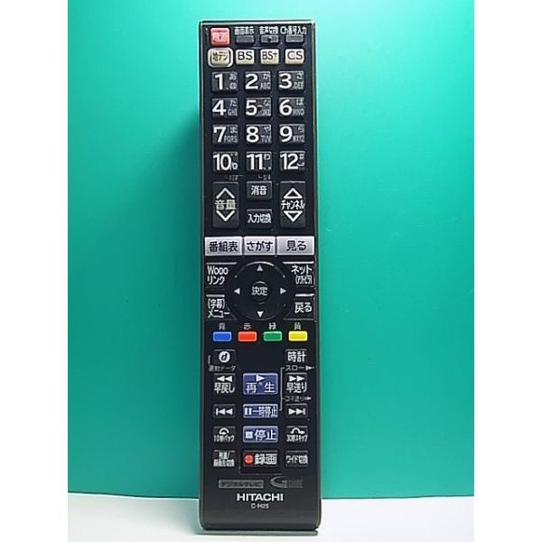 S167-411☆日立 HITACHI☆デジタルテレビリモコン☆C-H25☆即日発送