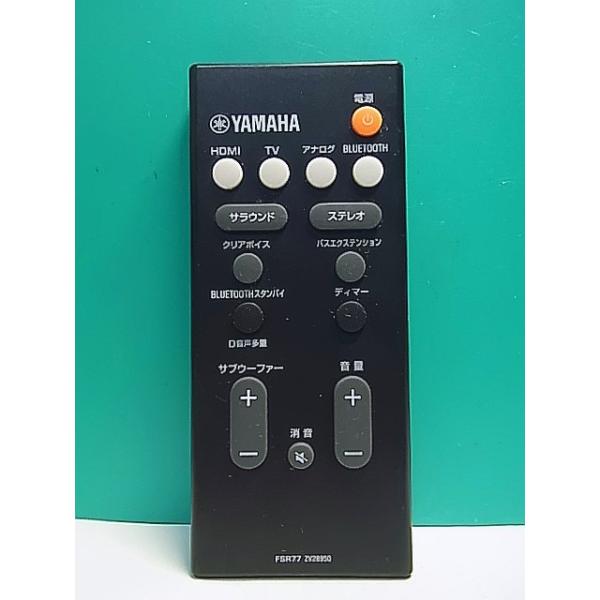 S167-569☆ヤマハ YAMAHA☆オーディオリモコン☆FSR77 ZV28950☆即日