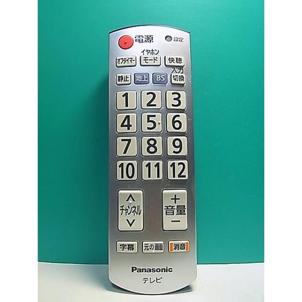 S167-646☆パナソニック Panasonic☆テレビリモコン☆N2QAYB000592