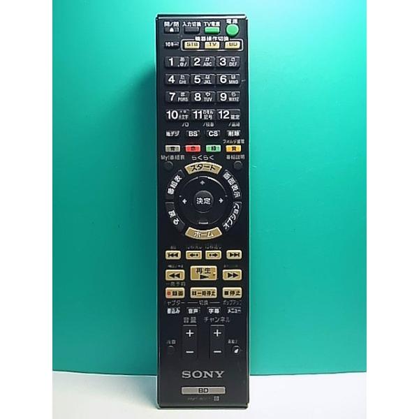 S168-467☆ソニー SONY☆ブルーレイリモコン☆RMT-B007J☆即日発送