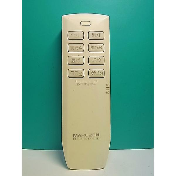 S168-974☆マルゼン☆照明リモコン☆MDR1☆蓋無 即日発送！保証付