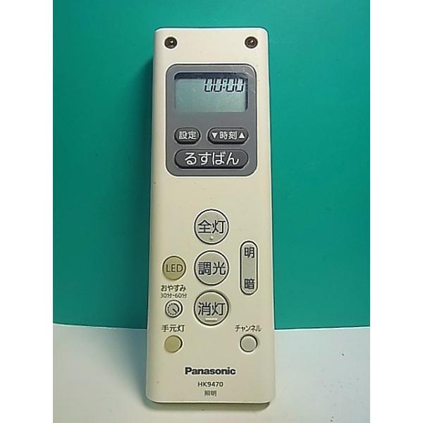 S169-153☆パナソニック Panasonic☆照明リモコン☆HK9470☆蓋無 即日