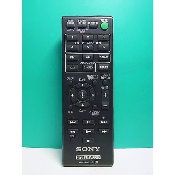 S169-343☆ソニー SONY☆オーディオリモコン☆RM-AMU151☆即日発送