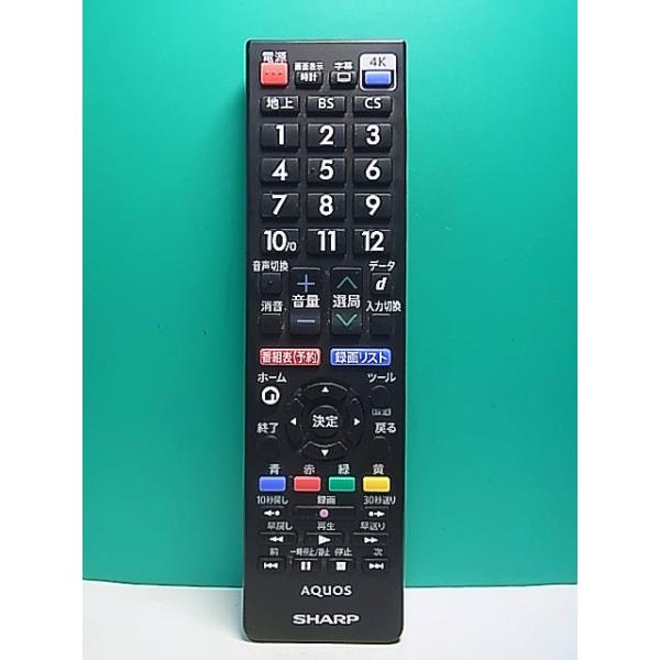 S171-910☆シャープ SHARP☆テレビリモコン☆GB335SA☆即日発送！保証