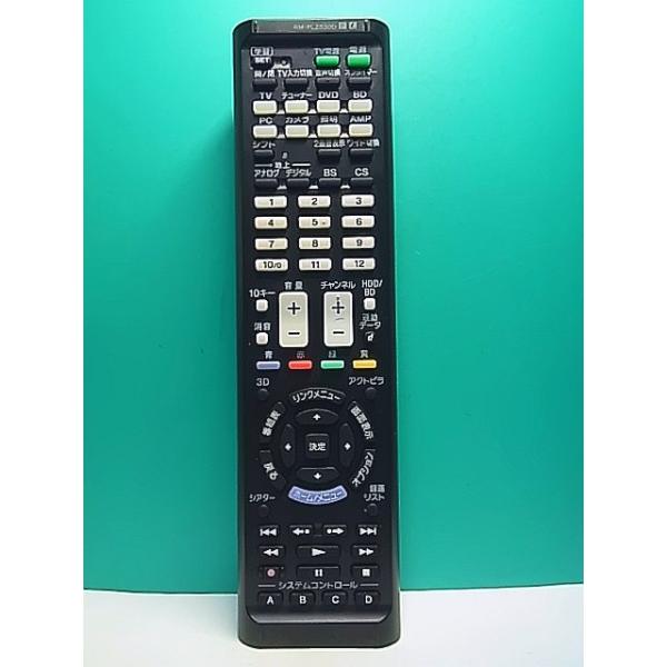 S172-485☆ソニー SONY☆学習機能付リモコン☆RM-PLZ530D☆即日発送