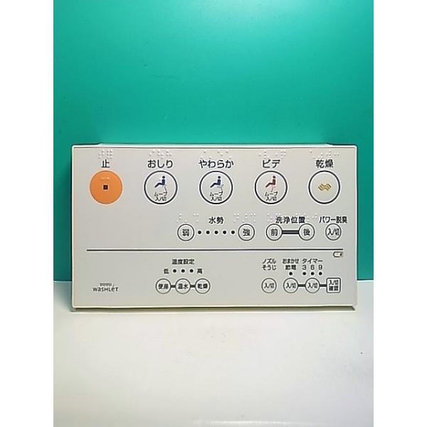 【破格】TOTOのウォシュレットリモコン makotoservice_s173-355
