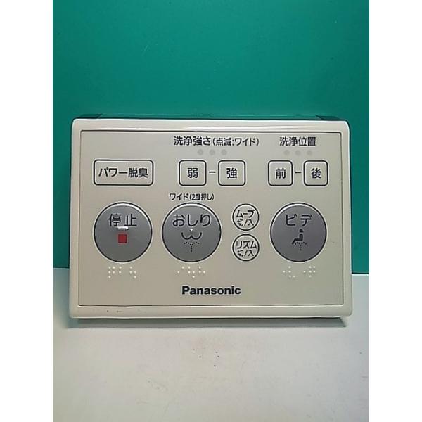 S173-357☆パナソニック Panasonic☆温水便座用リモコン☆JAC☆即日