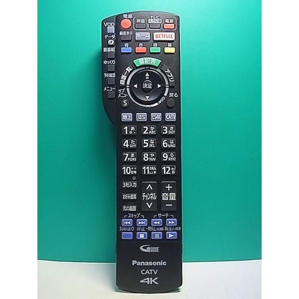 S173-362☆パナソニック Panasonic☆CATVリモコン☆N2QAYB001257☆即日