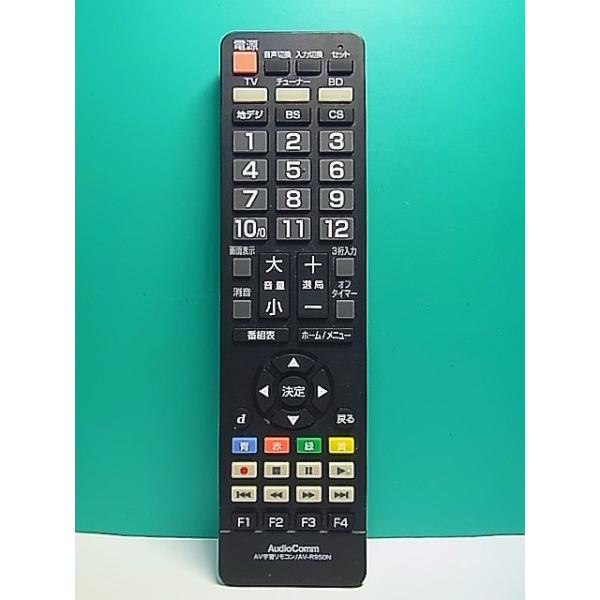 S174-612☆AudioComm☆AV学習リモコン☆AV-R950N☆即日発送！保証付