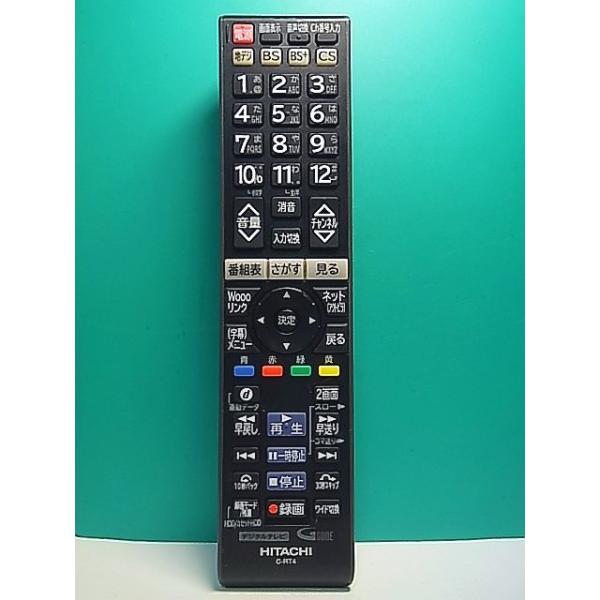 S174-676☆日立 HITACHI☆デジタルテレビリモコン☆C-RT4☆即日発送