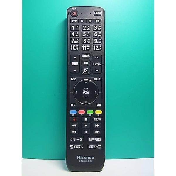 S175-106☆Hisense☆テレビリモコン☆EN3AE39H☆即日発送！保証付