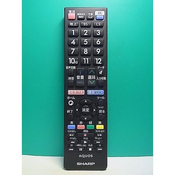 S175-622☆シャープ SHARP☆テレビリモコン☆AN-52RC5☆即日発送！保証