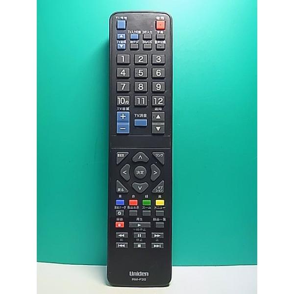 S175-836☆Uniden☆テレビリモコン☆RM-F20☆即日発送！保証付！即決
