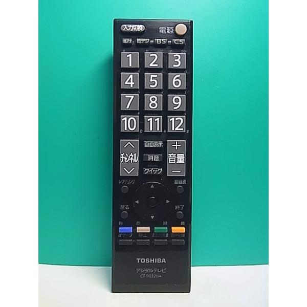 S176-170☆東芝 TOSHIBA☆デジタルテレビリモコン☆CT-90320A☆即日