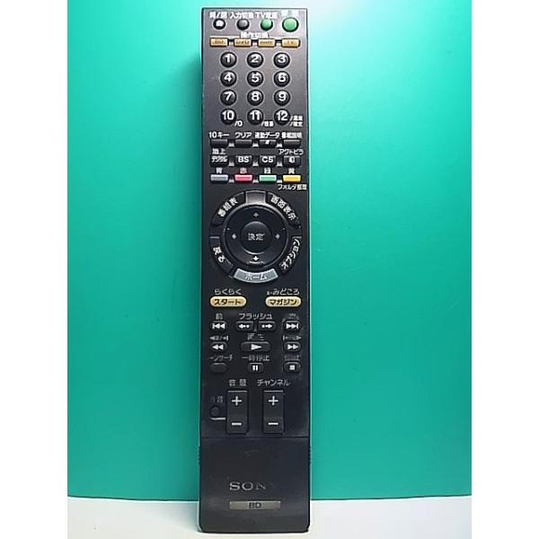 SONY ブルーレイプレーヤー リモコン付き S176-371☆ソニー SONY☆ブルーレイリモコン☆RMT-B005J☆即日発送