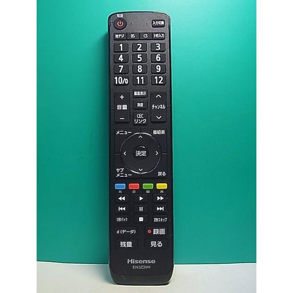 S176-582☆Hisense☆テレビリモコン☆EN3Z39H☆即日発送！保証付！即決
