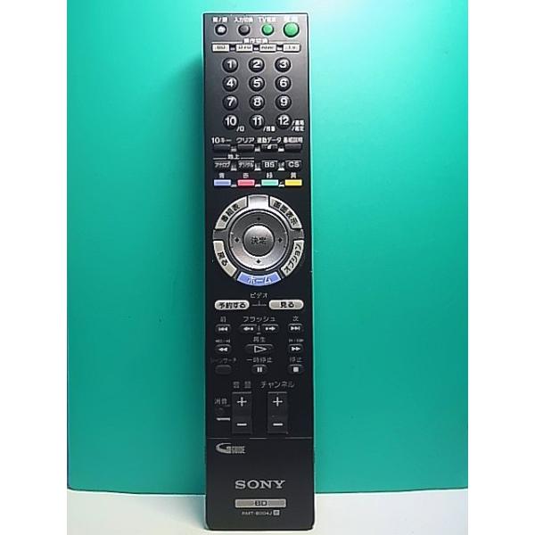 S177-003☆ソニー SONY☆ブルーレイリモコン☆RMT-B004J☆即日発送