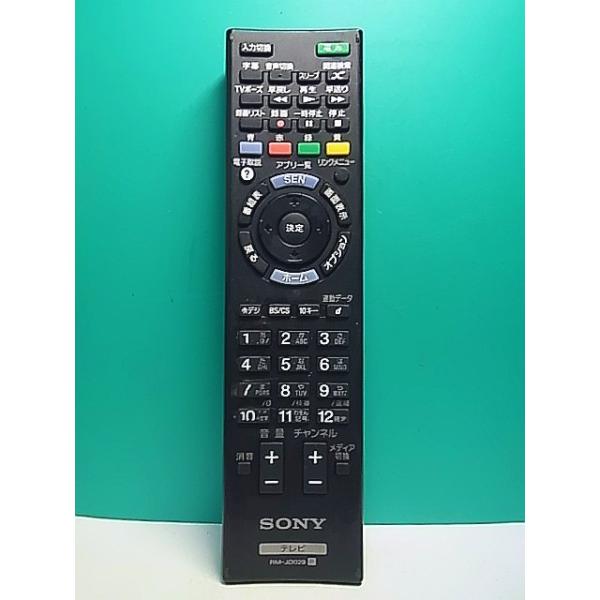 SONY テレビリモコン S177-077☆ソニー SONY☆テレビリモコン☆RM-JD029☆即日発送！保証付