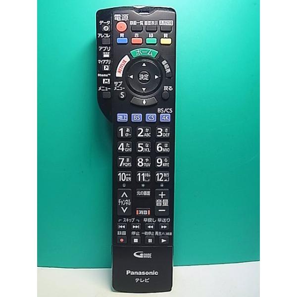 S177-191☆パナソニック Panasonic☆テレビリモコン☆N2QBYB000052☆蓋
