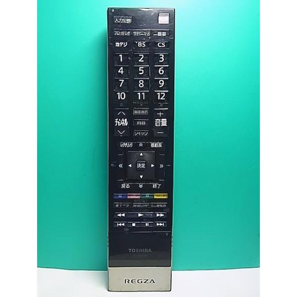 S177-281☆東芝 TOSHIBA☆デジタルテレビリモコン☆CT-90339☆即日発送