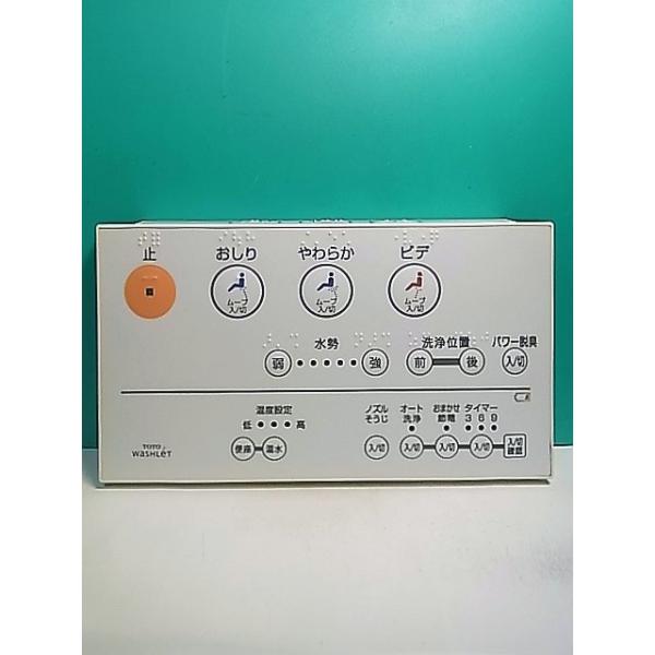 【破格】TOTOのウォシュレットリモコン S177-908☆TOTO☆ウォシュレットリモコン☆D47444Z☆即日発送！保証付