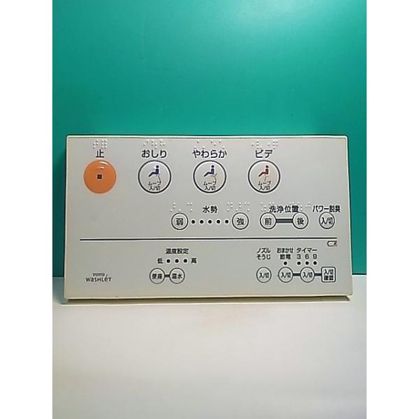 S180-561☆TOTO☆ウォシュレットリモコン☆D47120Z☆即日発送！保証付
