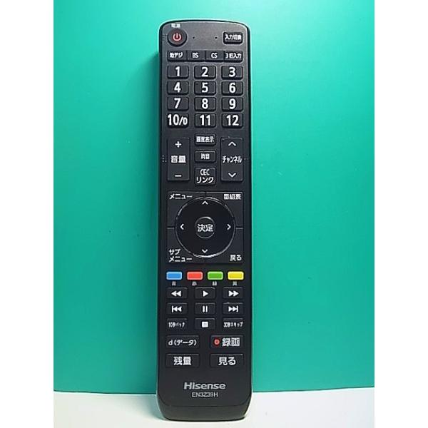 S184-306☆Hisense☆テレビリモコン☆EN3Z39H☆即日発送！保証付！即決