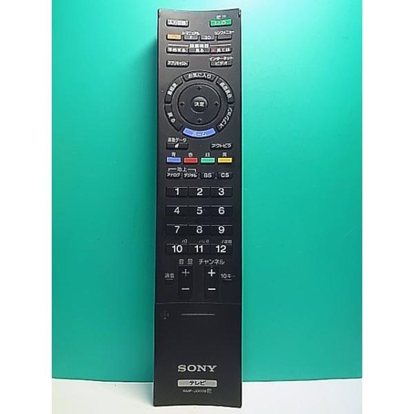 S184-510☆ソニー SONY☆テレビリモコン☆RMF-JD008☆即日発送！保証付