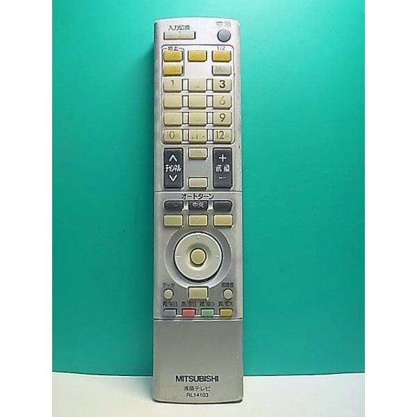 S184-966☆三菱 MITSUBISHI☆液晶テレビリモコン☆RL14103☆蓋無 即日