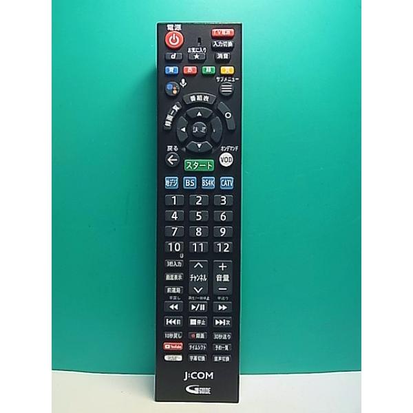 テレビ　美品　リモコン S185-668☆J:COM☆テレビリモコン☆RC4026102/02R☆即日発送！保証付