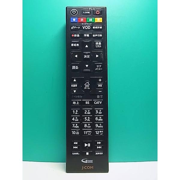 S185-774☆J:COM☆CATVリモコン☆060-236500010☆即日発送！保証付