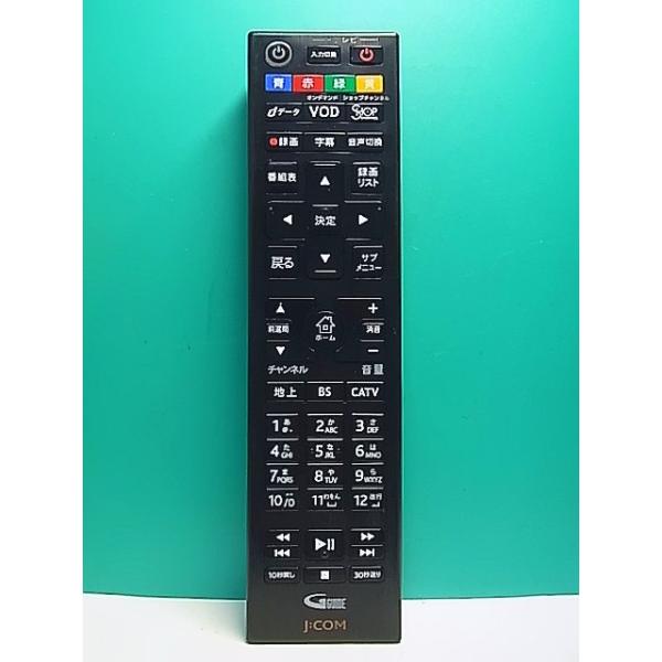 S185-812☆J:COM☆CATVリモコン☆060-236500020☆即日発送！保証付