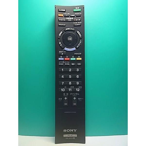 S185-899☆ソニー SONY☆テレビリモコン☆RM-JD018☆即日発送！保証付