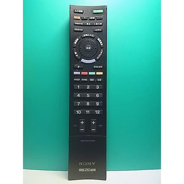 S185-901☆ソニー SONY☆テレビリモコン☆RM-JD018☆即日発送！保証付