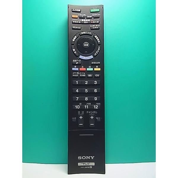 S186-143☆ソニー SONY☆テレビリモコン☆RM-JD018☆即日発送！保証付