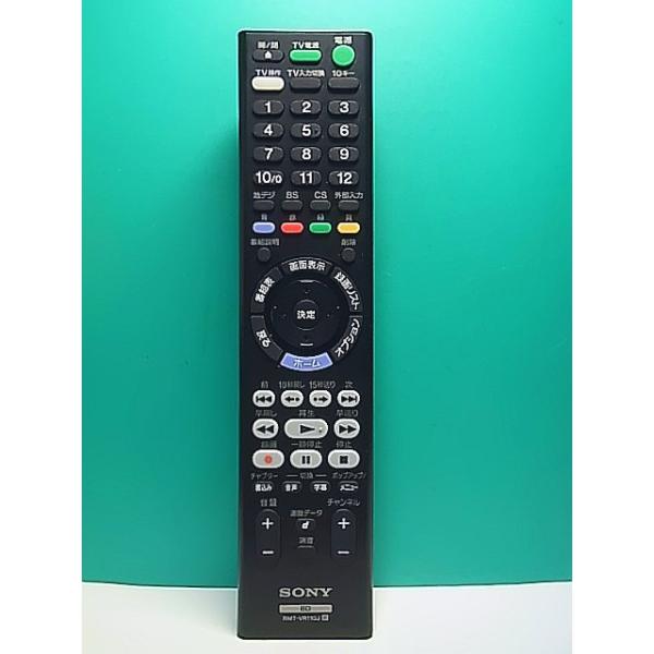 S186-145☆ソニー SONY☆ブルーレイリモコン☆RMT-VR110J☆即日発送