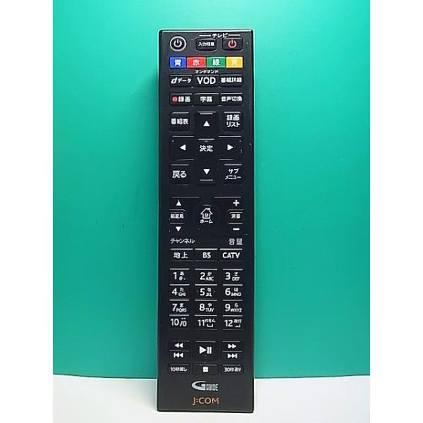 S186-159☆J:COM☆CATVリモコン☆060-236500010☆即日発送！保証付