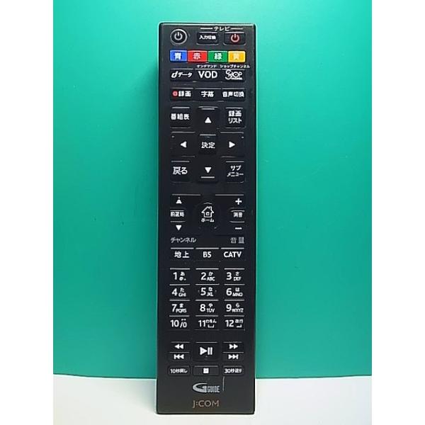 リモコンセット S186-160☆J:COM☆CATVリモコン☆060-236500020☆蓋無 即日発送！保証