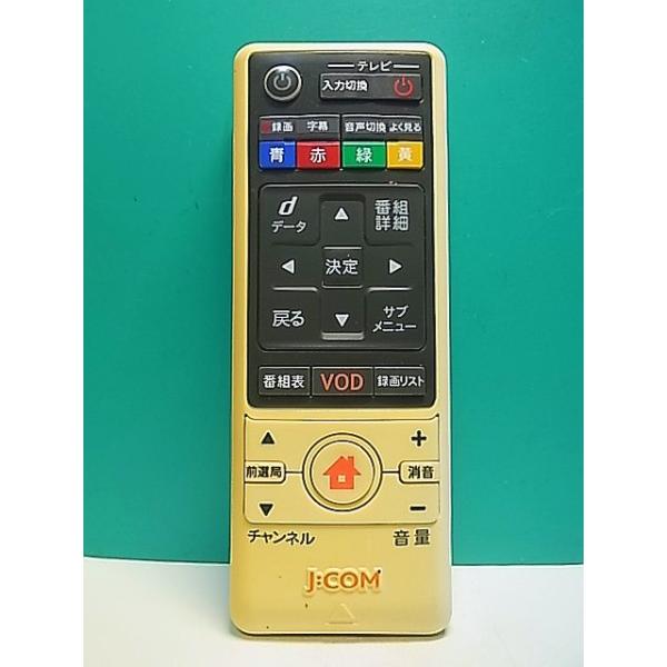 S186-166☆J:COM☆CATVリモコン☆060-229900010☆即日発送！保証付