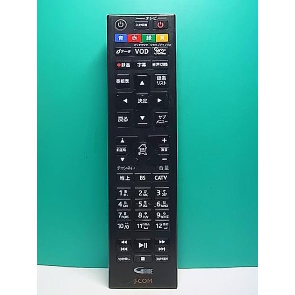 S186-505☆J:COM☆CATVリモコン☆060-236500020☆即日発送！保証付