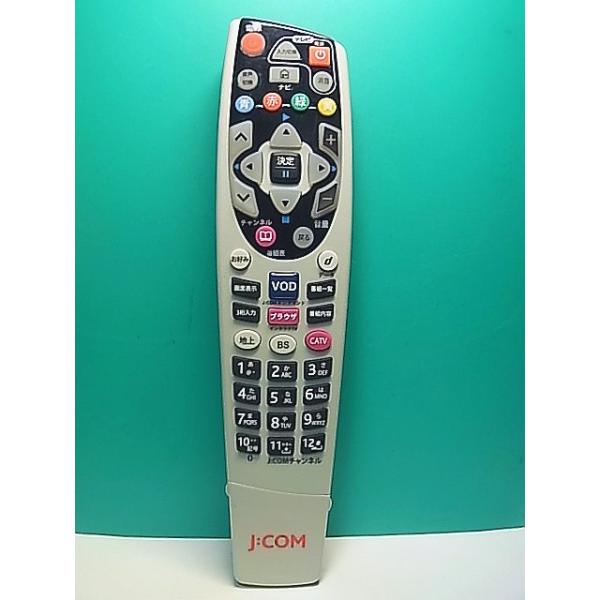 リモコン S186-539☆J:COM☆CATVリモコン☆URC-3520BC1-000-R☆即日発送！保証付