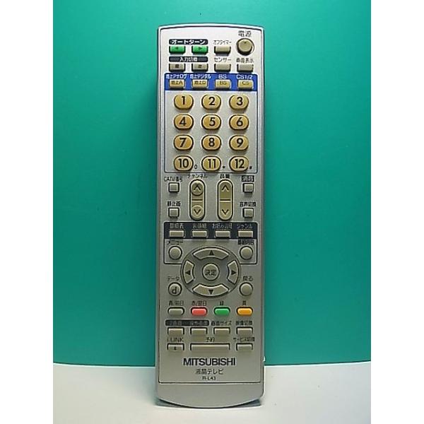 MITSUBISHI LCD-X65PR1 液晶テレビ　きずあり　リモコンあり S186-657☆三菱 MITSUBISHI☆液晶テレビリモコン☆R-L43☆即日発送